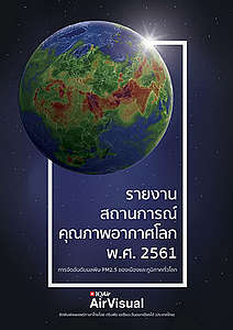 Iqair online airvisual earth