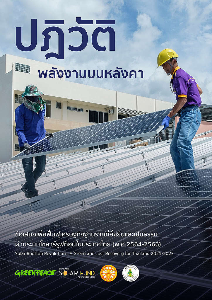 solar-revolution-poster
