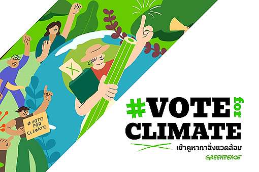 #VoteForClimate