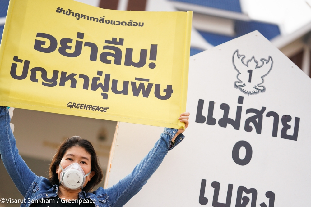 นักกิจกรรมกรีนพีซ ประเทศไทย ชูป้ายที่มีข้อความ “อย่าลืมปัญหาฝุ่นพิษ” ที่ อ.แม่สาย จ.เชียงราย