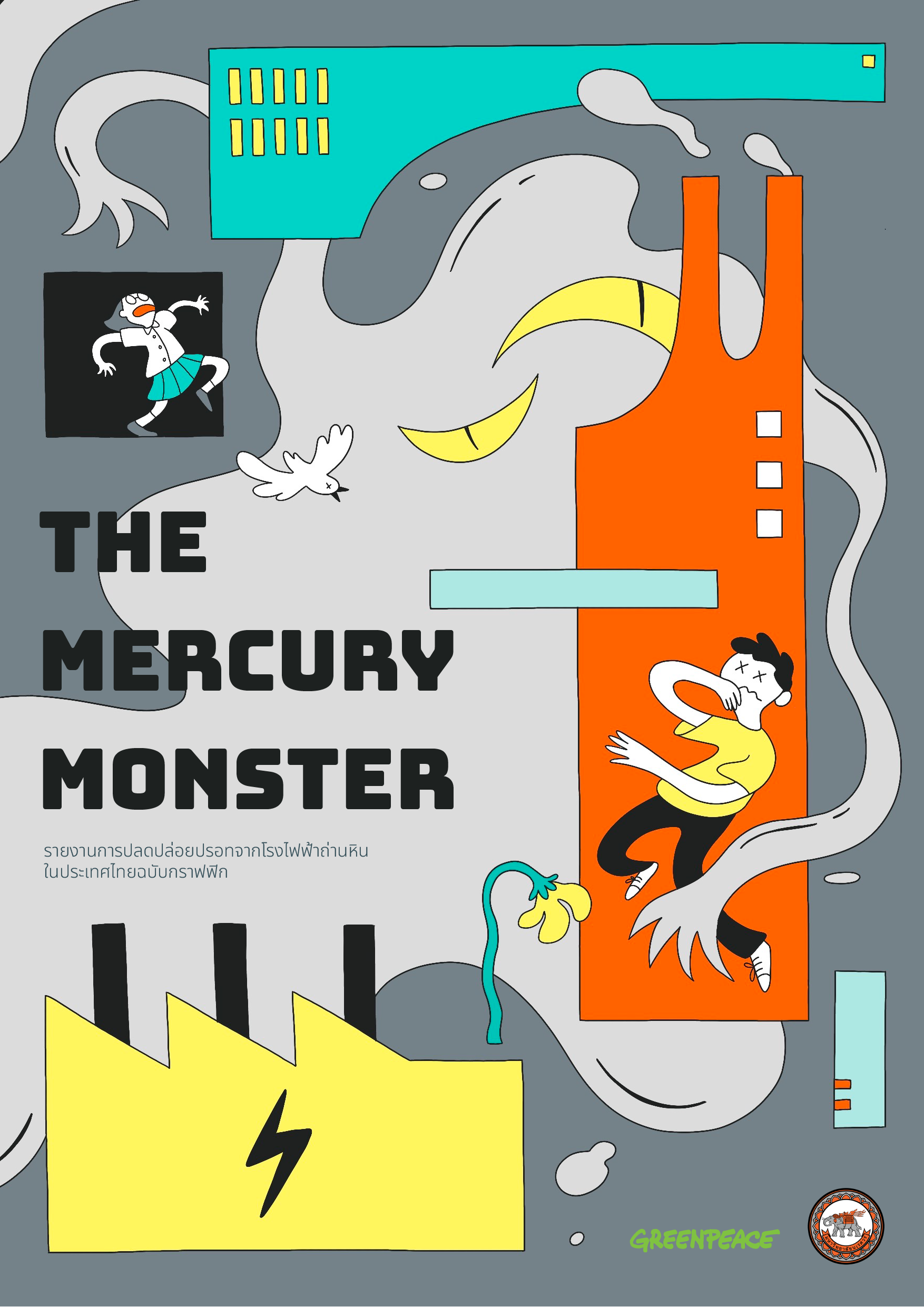 The Mercury Monster