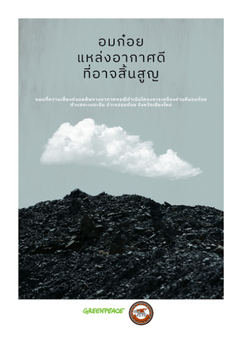 omkoi-mercury-report-cover omkoi-mercury-report-cover