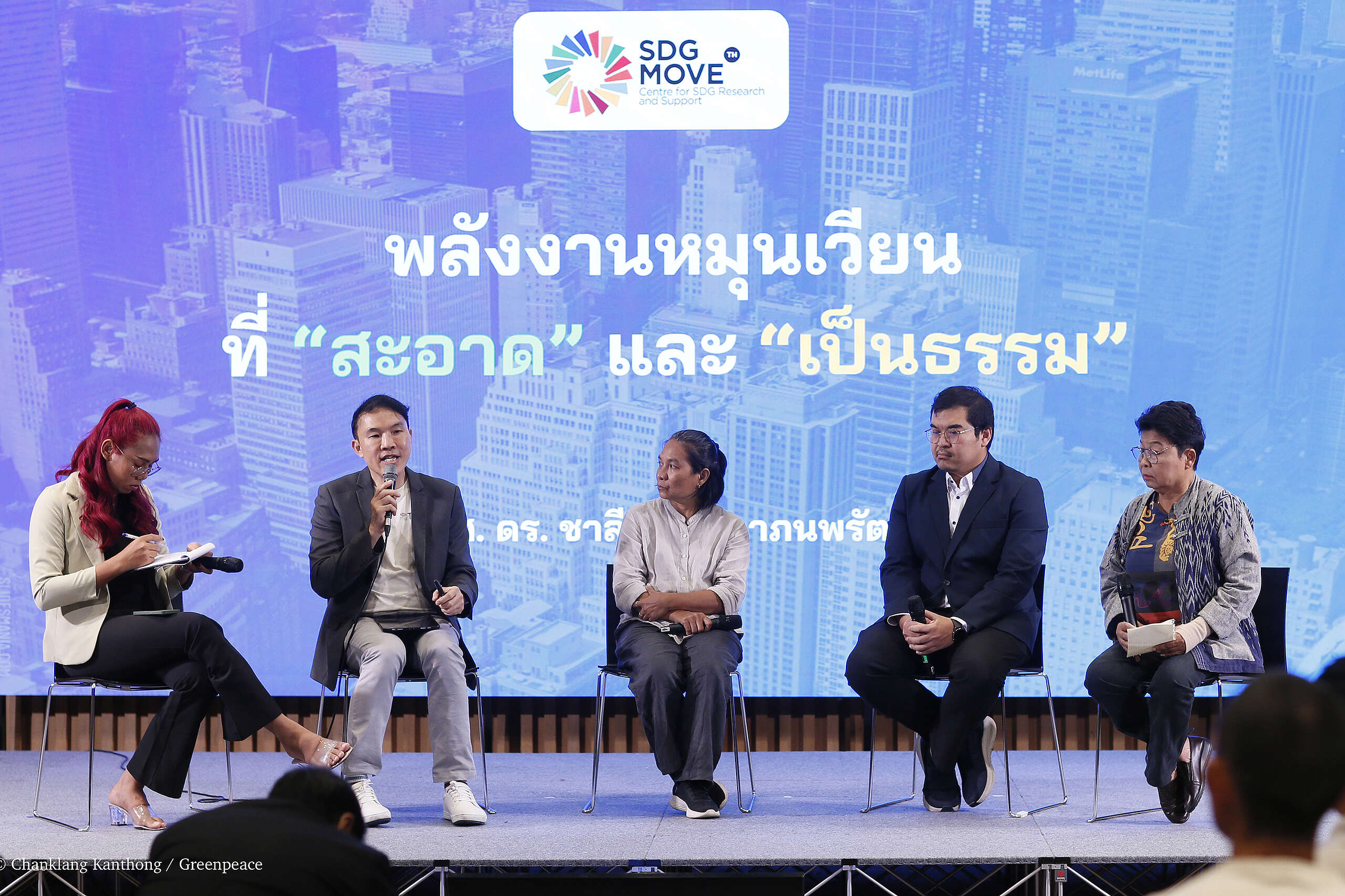 หลากหลายข้อเสนอเพื่อการเปลี่ยนผ่านพลังงานที่เป็นธรรมและยั่งยืน