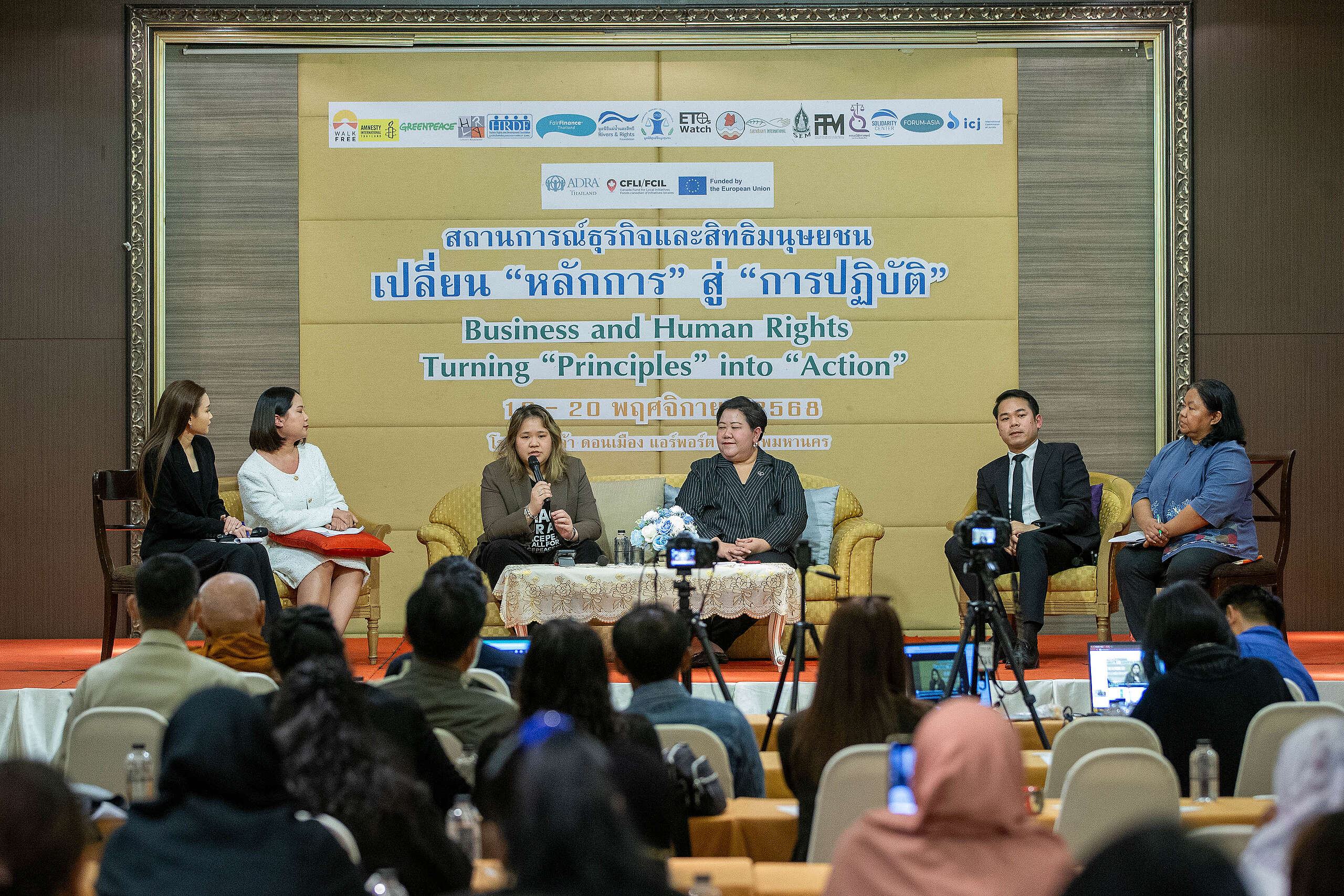 องค์กรสิทธิมนุษยชนและสิ่งแวดล้อมจัดเวทีสถานการณ์ธุรกิจและสิทธิมนุษยชน  “เปลี่ยนหลักการสู่การปฏิบัติ”