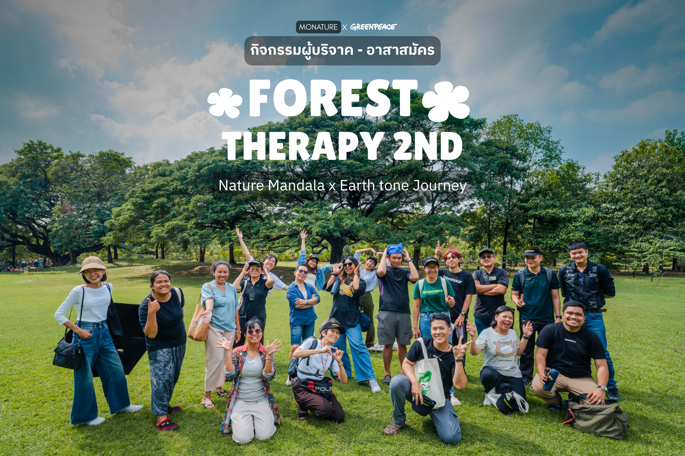 การฮีลใจ สู่ “ความหวัง” เพื่อโลก จากสีสันธรรมชาติและ “ก้อนหิน”