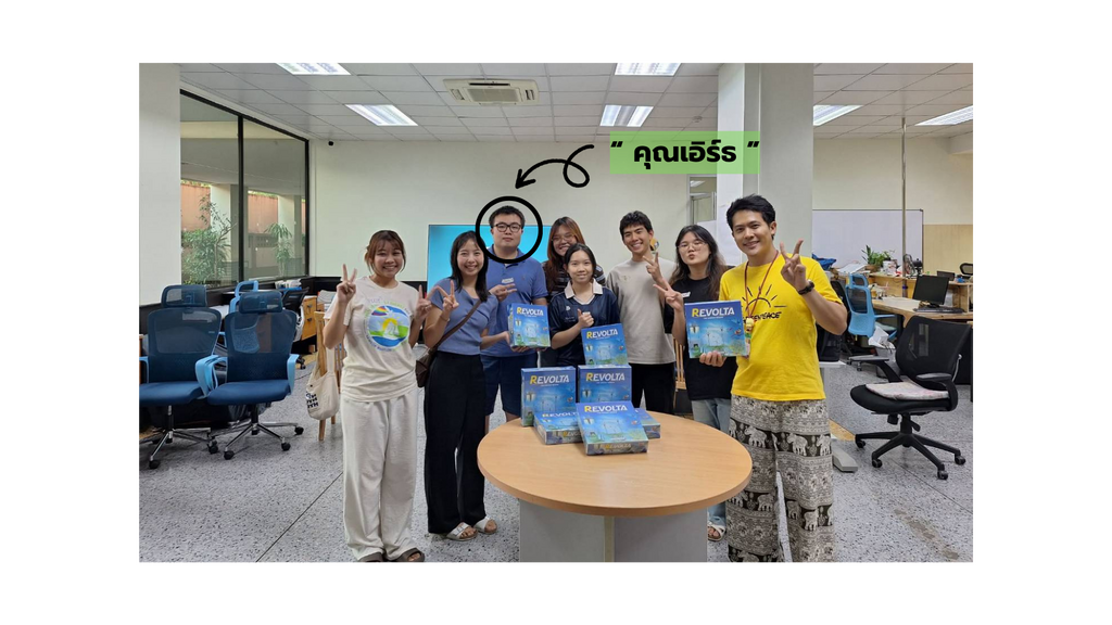 Revolta คุณเอิร์ธ รวม