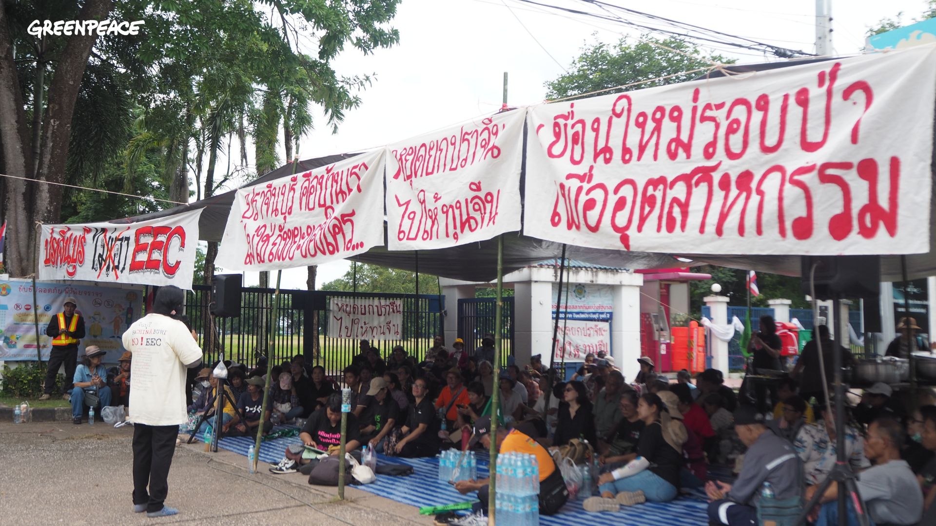 ค่าหัว 2 ล้าน สู่เสียงคัดค้าน EEC: เหตุใด “ปราจีนบุรี” ถึงไม่ยอมถูกกลืน