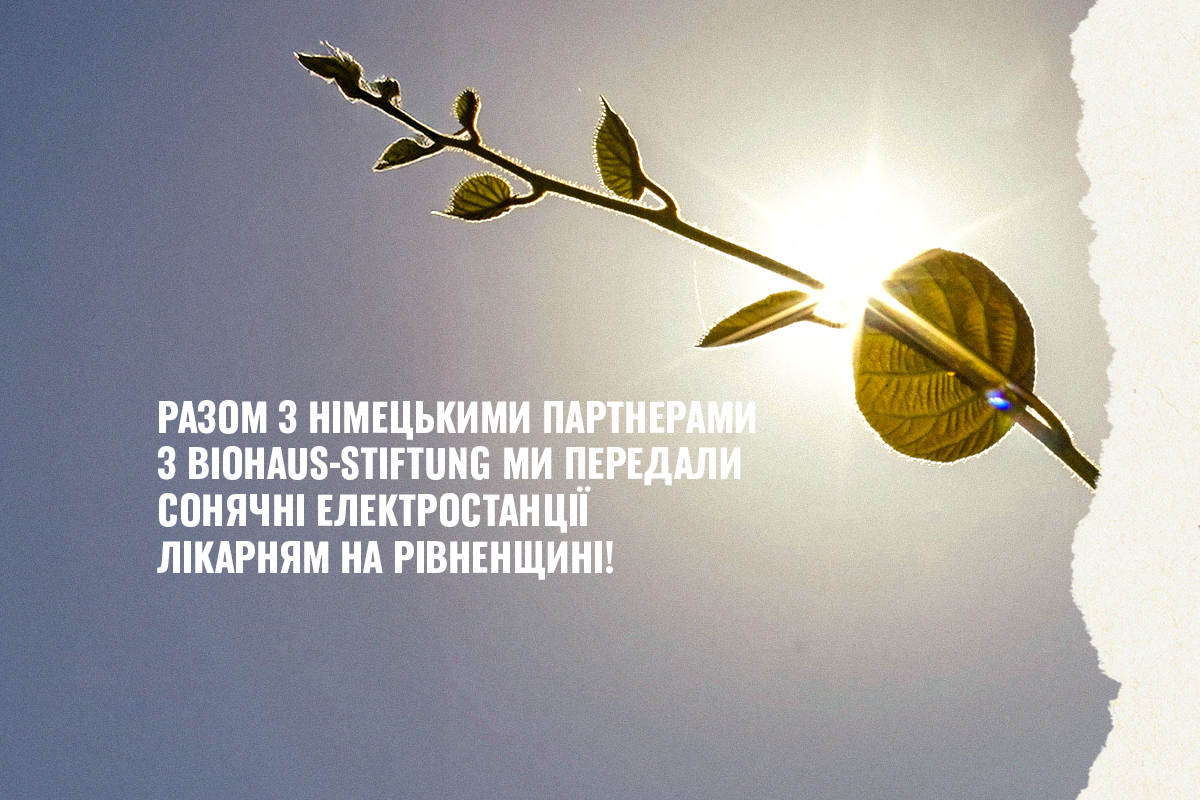 Разом з німецькими партнерами з Biohaus-Stiftung ми передали сонячні електростанції лікарням на Рівненщині!