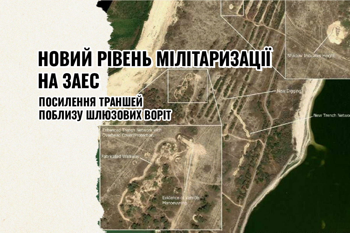 Росія будує дамбу та бункери на ЗАЕС: супутники зафіксували зміну системи охолодження та новий рівень мілітаризації