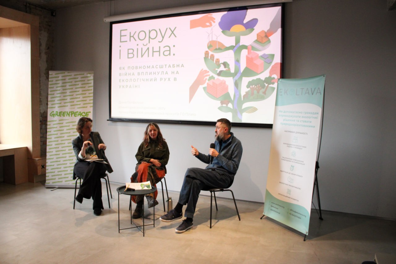 Від Чорнобиля до повномасштабної війни: у Києві презентували дослідження про роль екоруху у розвитку демократії в Україні