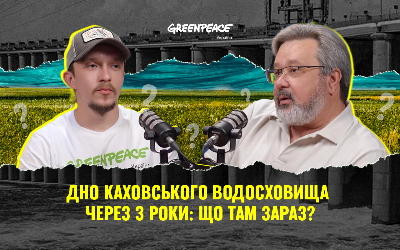 Життя після катастрофи: що приховує дно Каховського водосховища через 3 роки?