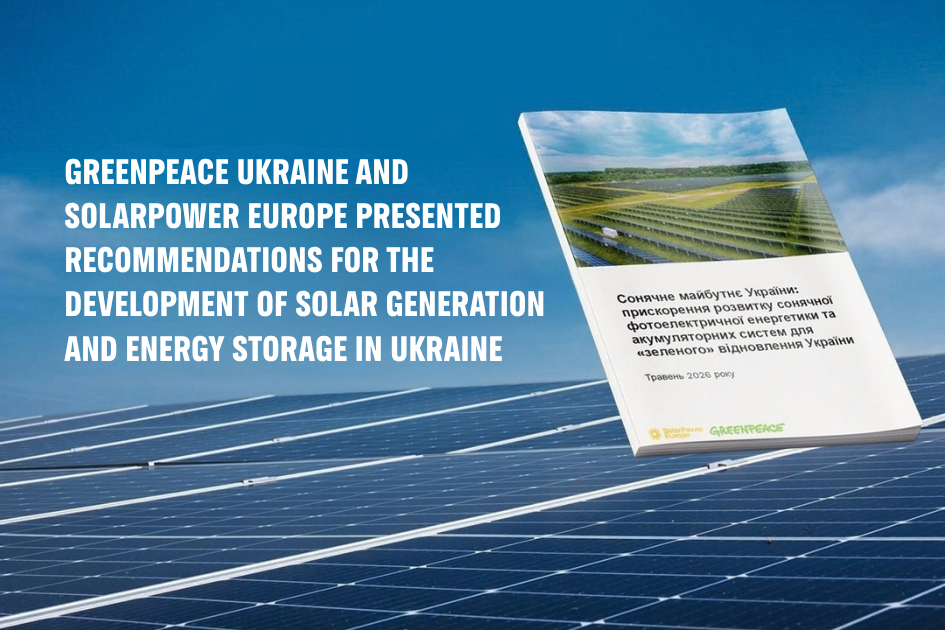 Solar Power and Energy Storage Should Be at the Heart of Ukraine’s Green Recovery — Greenpeace Ukraine and SolarPower Europe