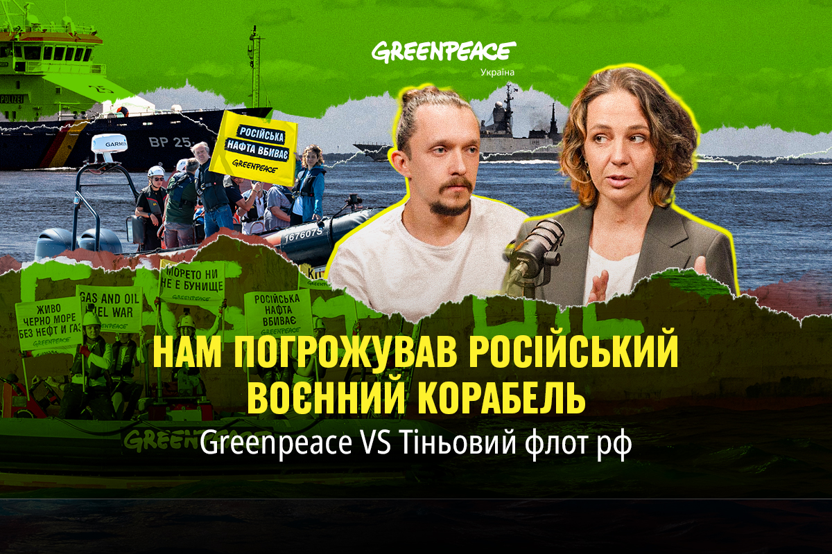Тіньовий флот рф: як російська нафта фінансує війну та загрожує морям?