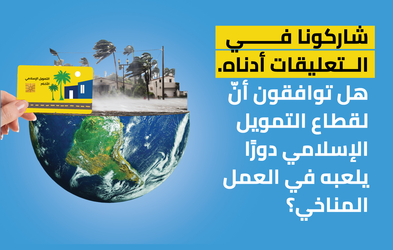 islamic finance climate action ummah for earth