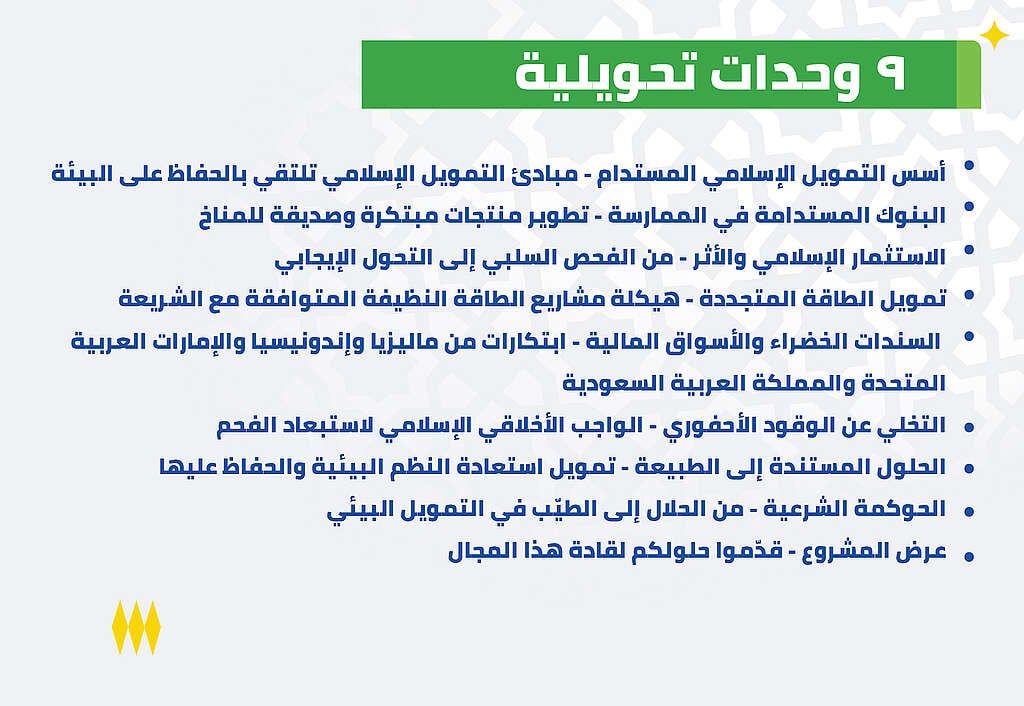 tayyeb fellowship ummah for earth